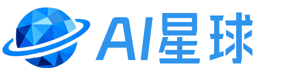 AI星球