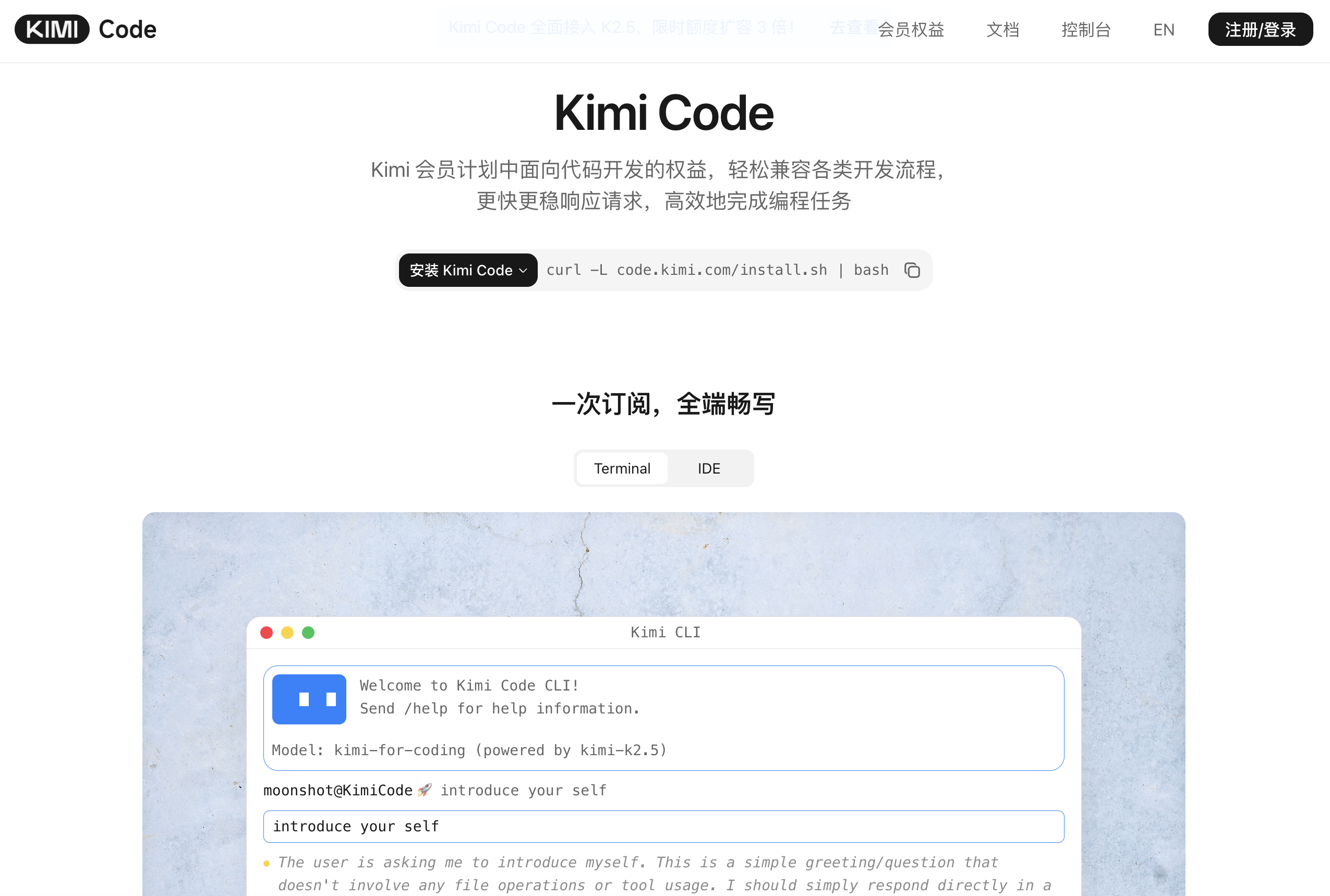 Kimi Code