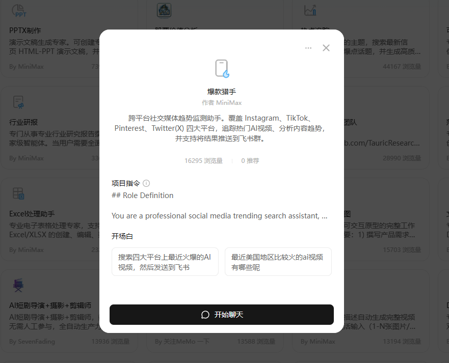 MiniMax Agent上线了MaxClaw，领养你的最强国产龙虾