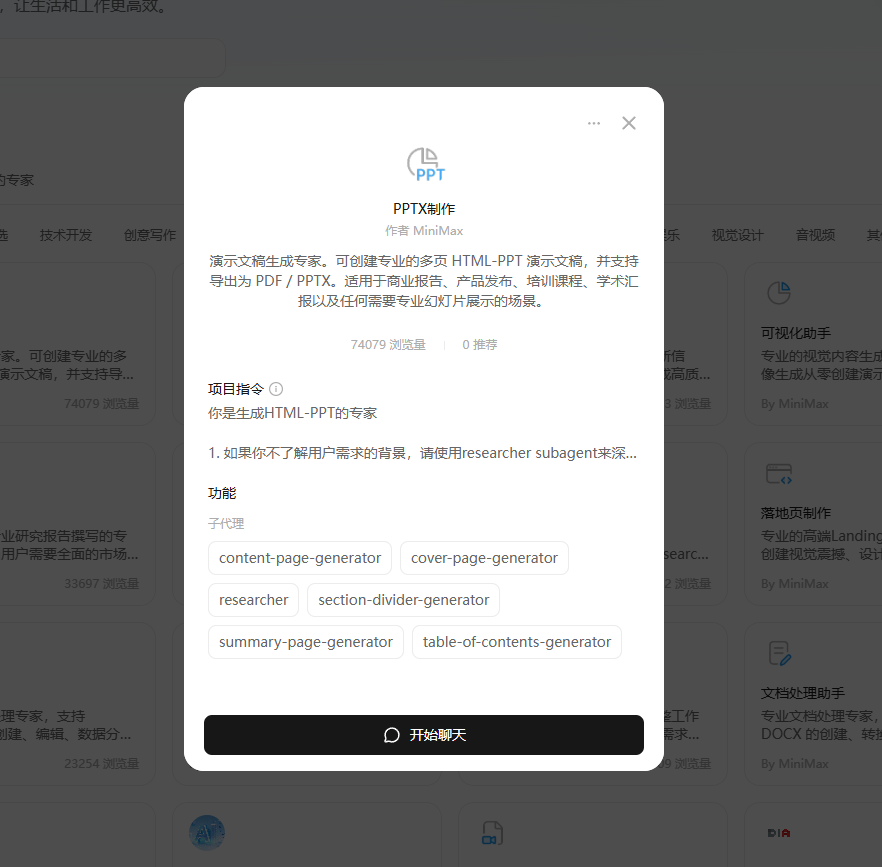 MiniMax Agent上线了MaxClaw，领养你的最强国产龙虾