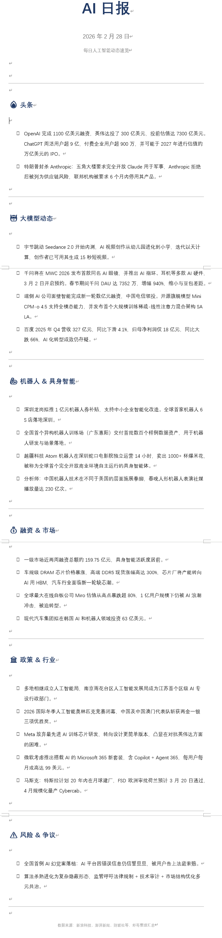 MiniMax Agent上线了MaxClaw，领养你的最强国产龙虾