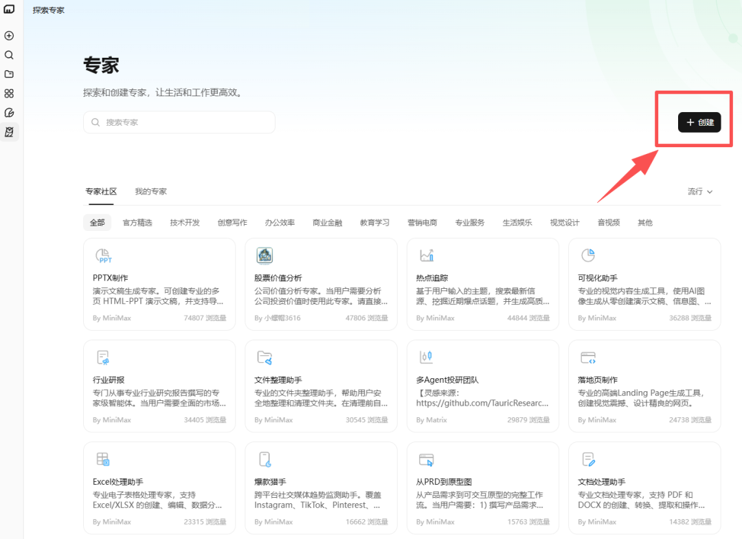 MiniMax Agent上线了MaxClaw，领养你的最强国产龙虾