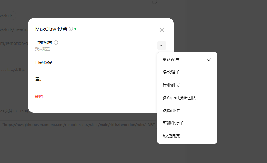 MiniMax Agent上线了MaxClaw，领养你的最强国产龙虾