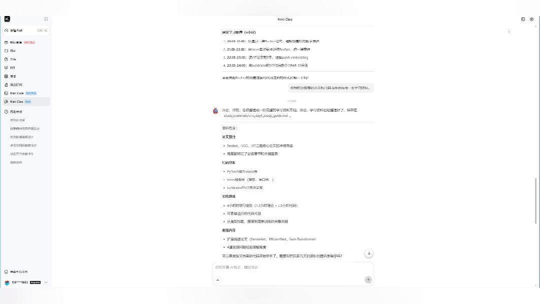 Kimi上线OpenClaw，¥199值得入手吗？