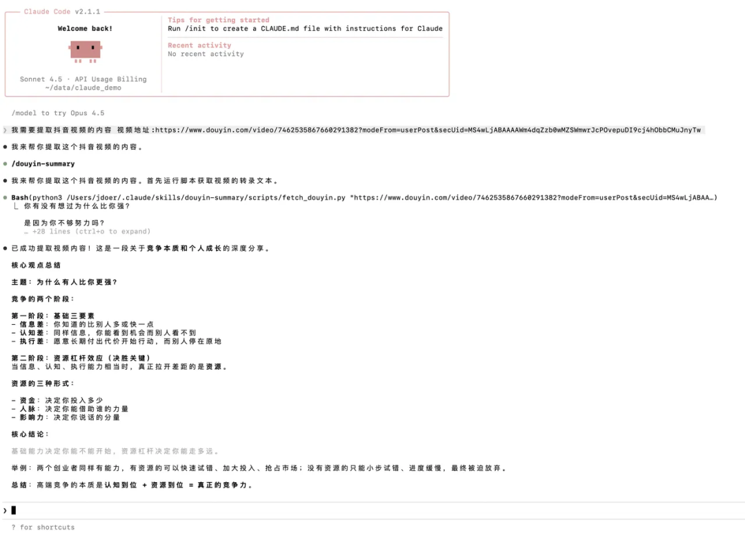 带你实现一个Agent,从Tools、MCP到Skills(上)