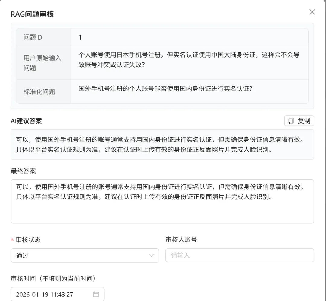 半年人工喂出来的AI客服：从0到1打磨生产级RAG系统，越用越聪明