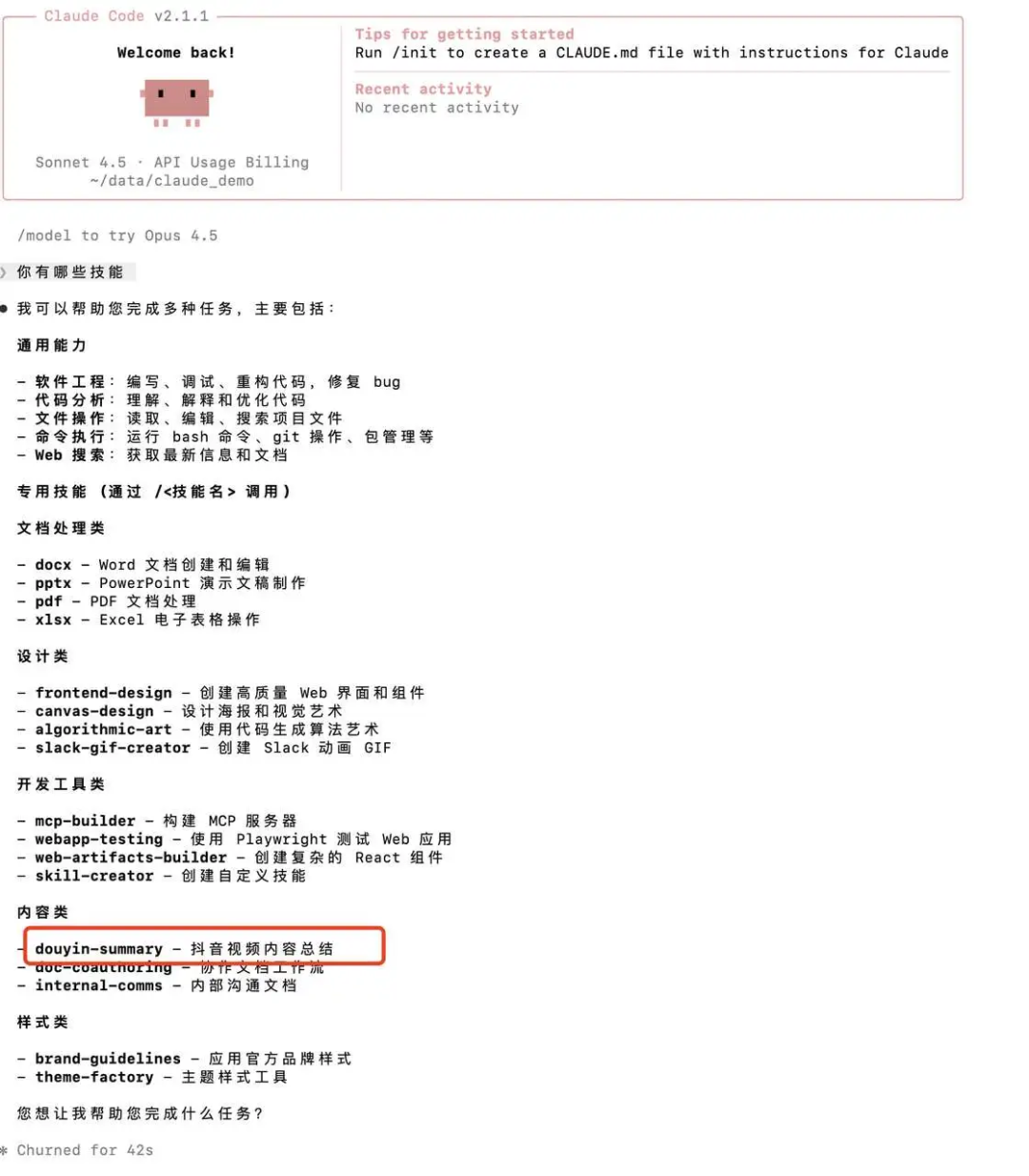 带你实现一个Agent,从Tools、MCP到Skills(上)