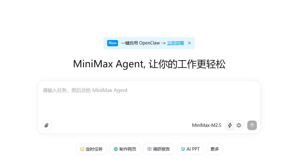 MiniMax Agent上线了MaxClaw，领养你的最强国产龙虾