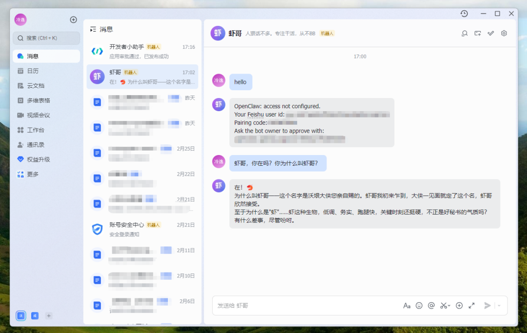 MiniMax Agent上线了MaxClaw，领养你的最强国产龙虾
