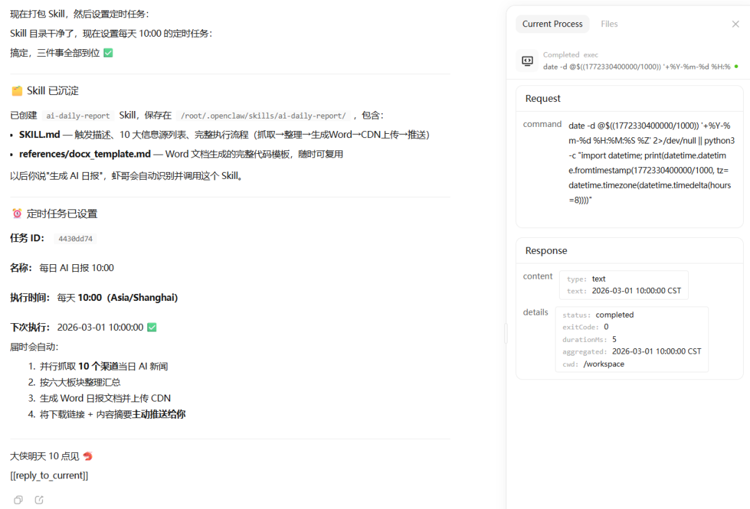 MiniMax Agent上线了MaxClaw，领养你的最强国产龙虾