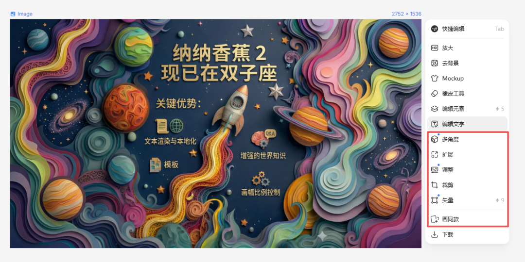 一手实测Nano Banana 2，我总结了8大新玩法