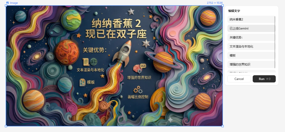 一手实测Nano Banana 2，我总结了8大新玩法