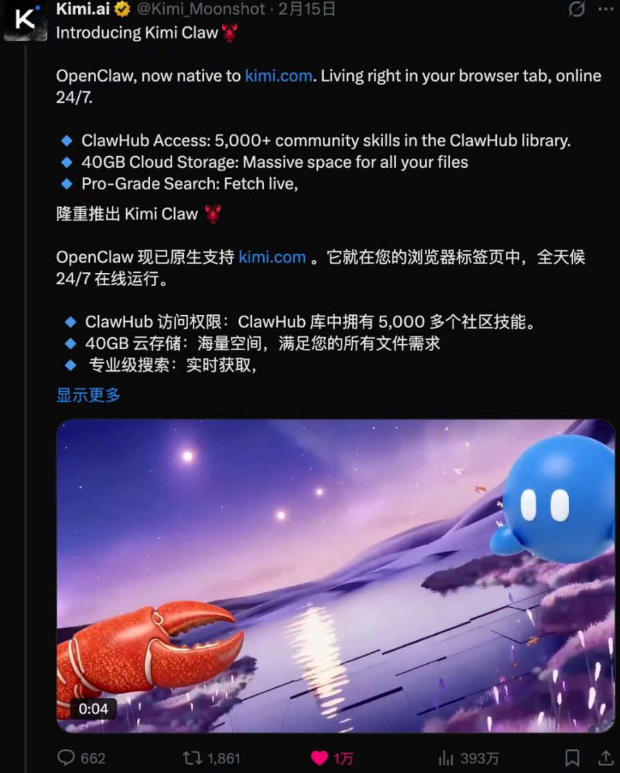 Kimi上线OpenClaw，¥199值得入手吗？