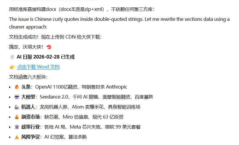 MiniMax Agent上线了MaxClaw，领养你的最强国产龙虾