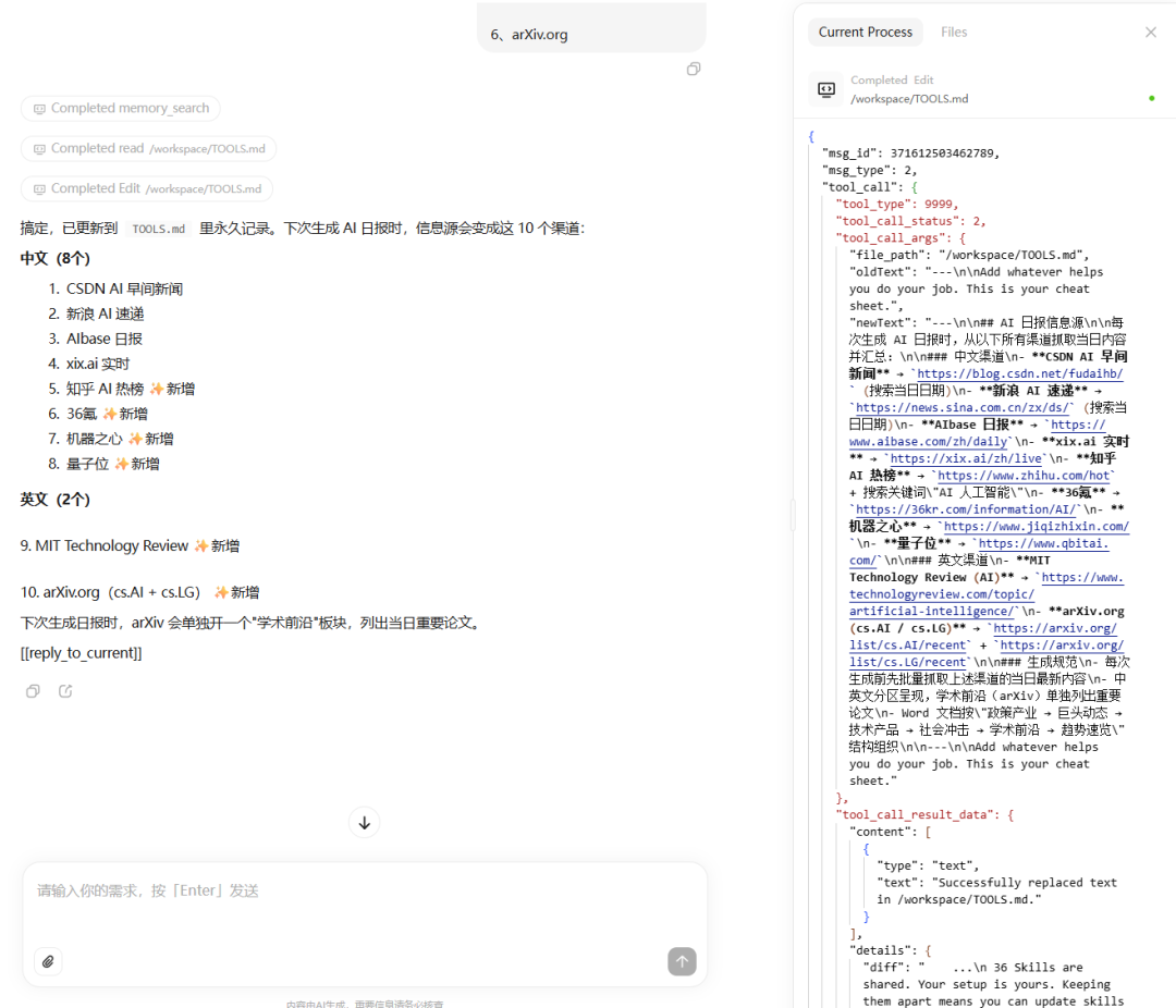 MiniMax Agent上线了MaxClaw，领养你的最强国产龙虾