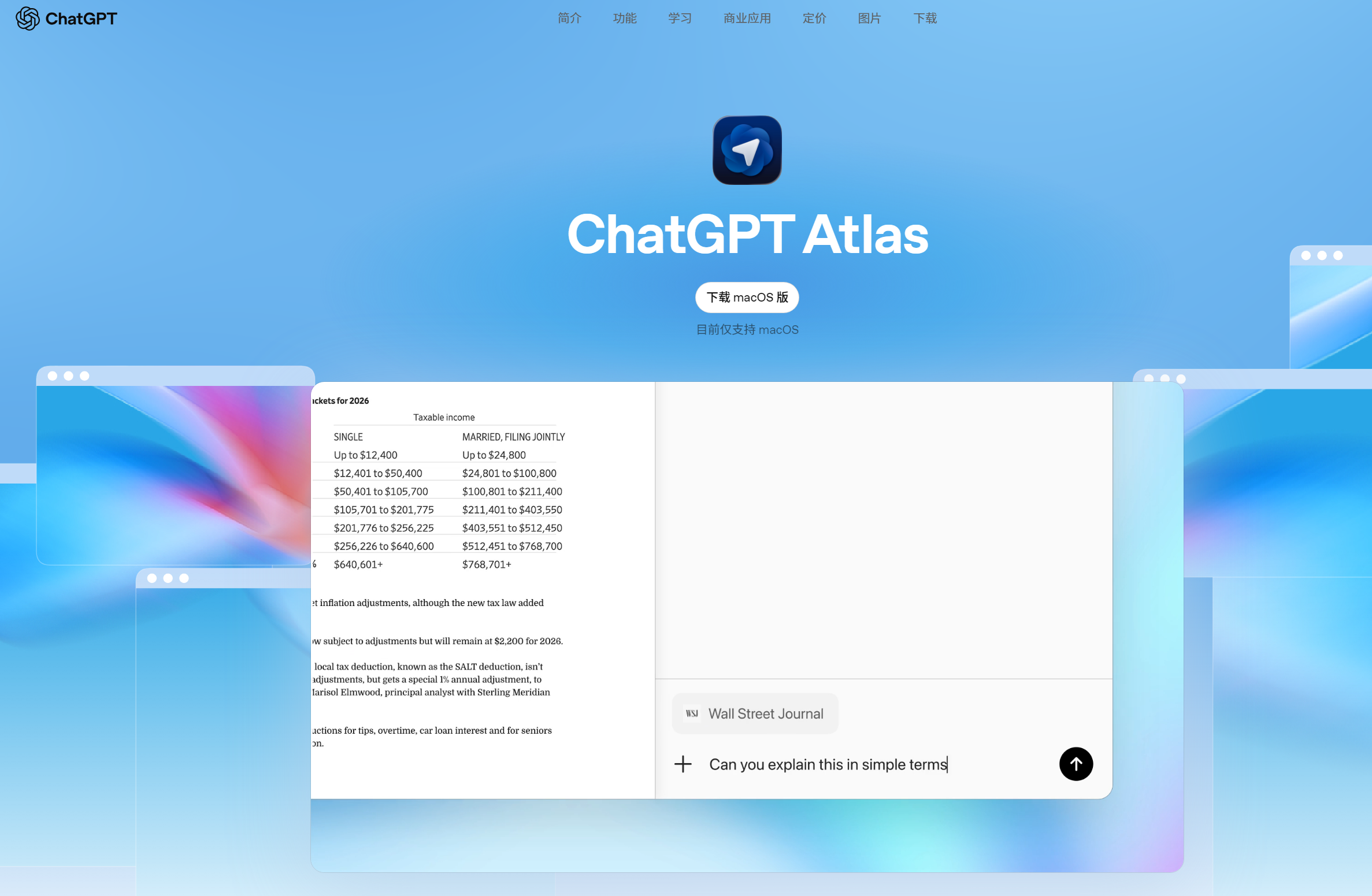 ChatGPT Atlas